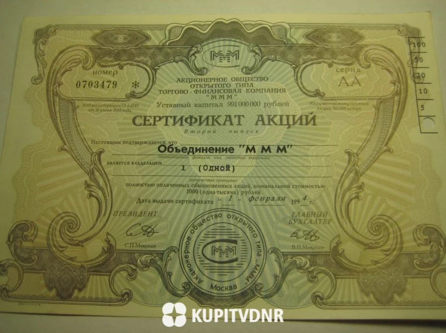 Акции продать форум. Акции продать форум