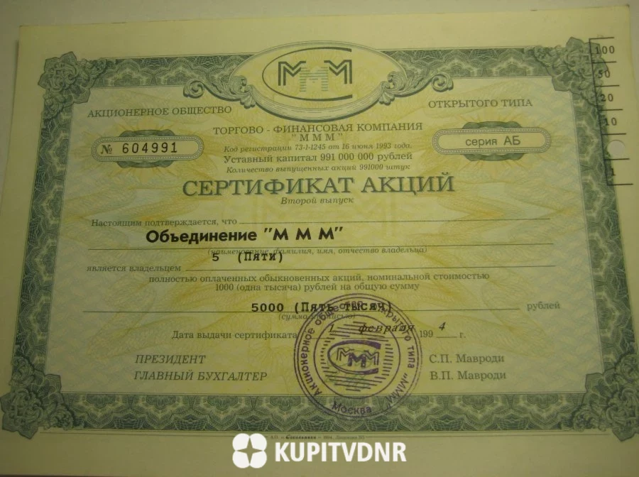 Акции продать форум. Акции продать форум