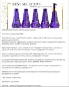 Парфюмерия Reni Selective премиум ароматы по оптовой цене, 950 ₽, Донецк, ДНР